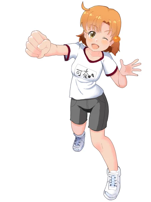 可奈ちゃん 