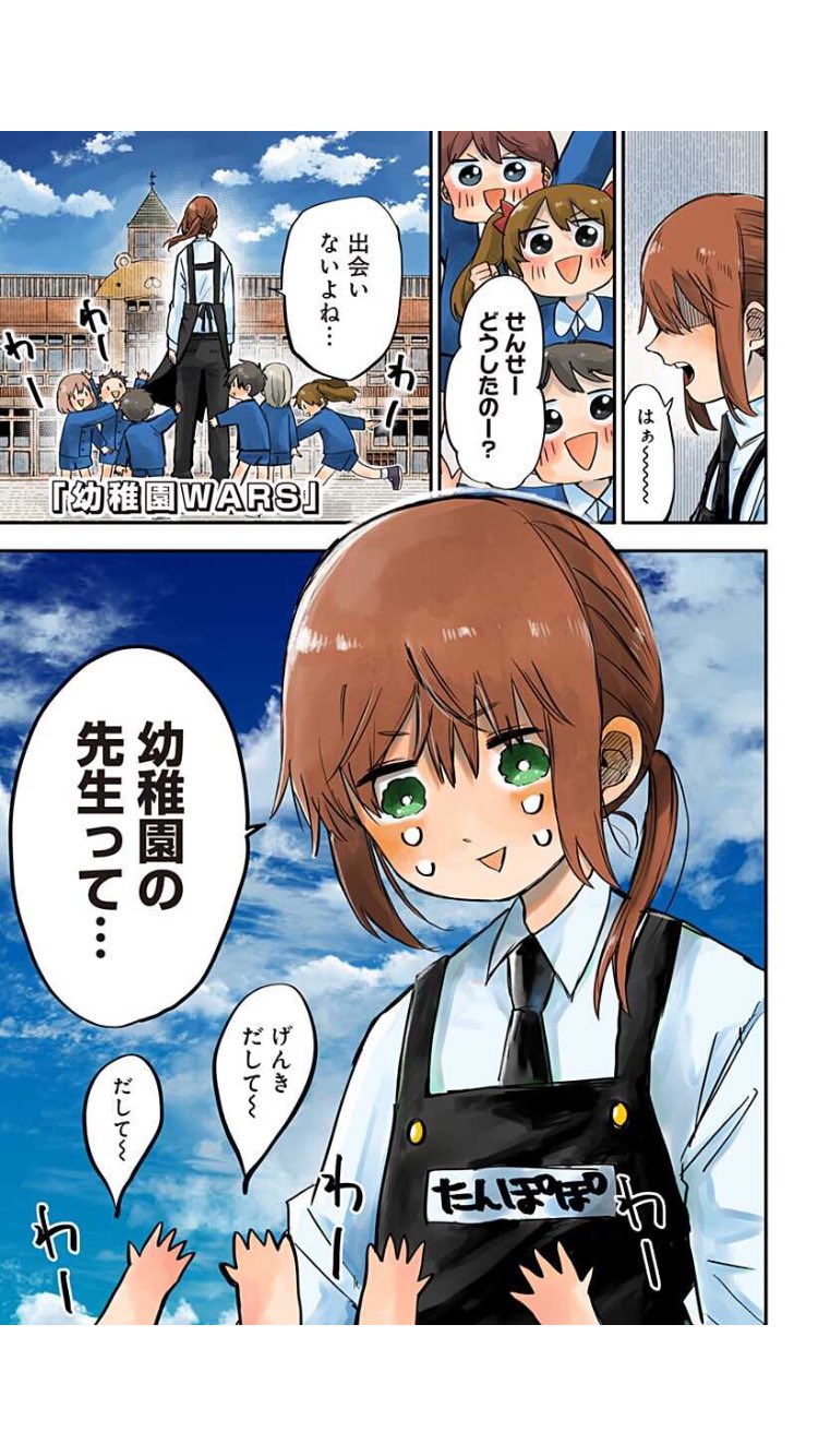 千葉侑生@幼稚園WARS on X: 