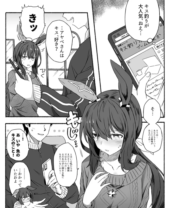 アドマイヤベガとお魚
#ウマ娘 