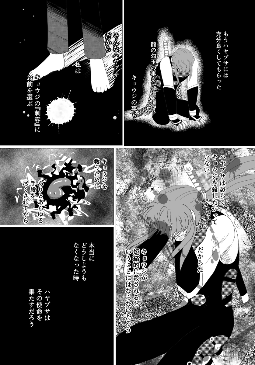 続きができましたので、置いておきます～
深夜にそっと…… 