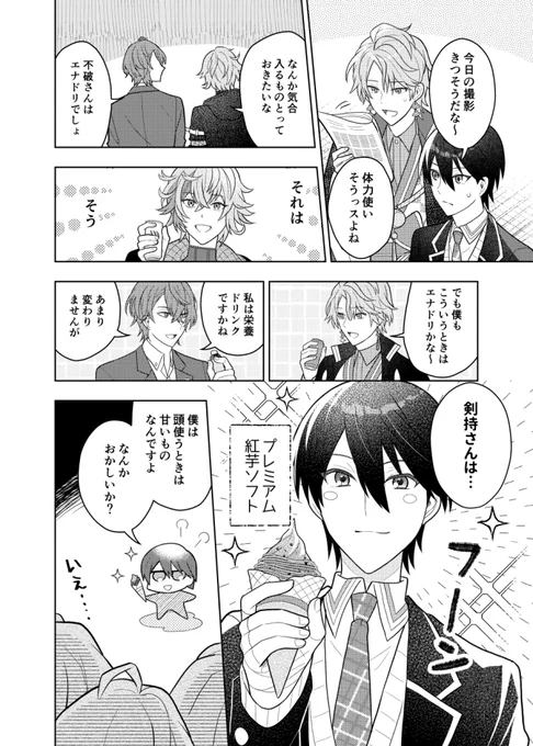 ろふ💪 