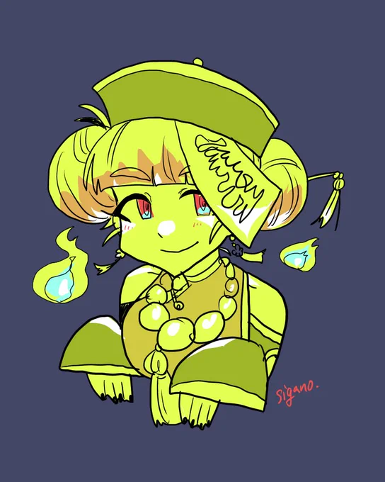キョンシー奈緒 