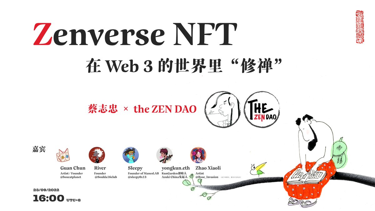 thezendao's tweet photo. AMA ANNOUNCEMENT 📢

Hi frens, we've scheduled an AMA with Master Tsai @CCTSAI1948 to share some art inspiration of Zenverse. We've also invited some special guests to join us. Please don't miss out !

🗓️ Friday, 23th September 
⏰ 16:00  UTC+8 
📍https://t.co/oqDdOiFrkD https://t.co/GHRvJXP31B