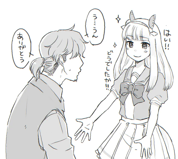 ヨシ! 