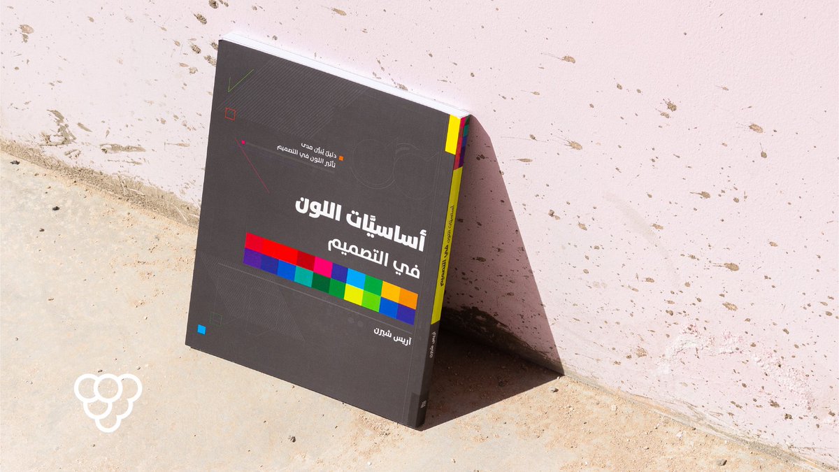 كتب عنب tweet media