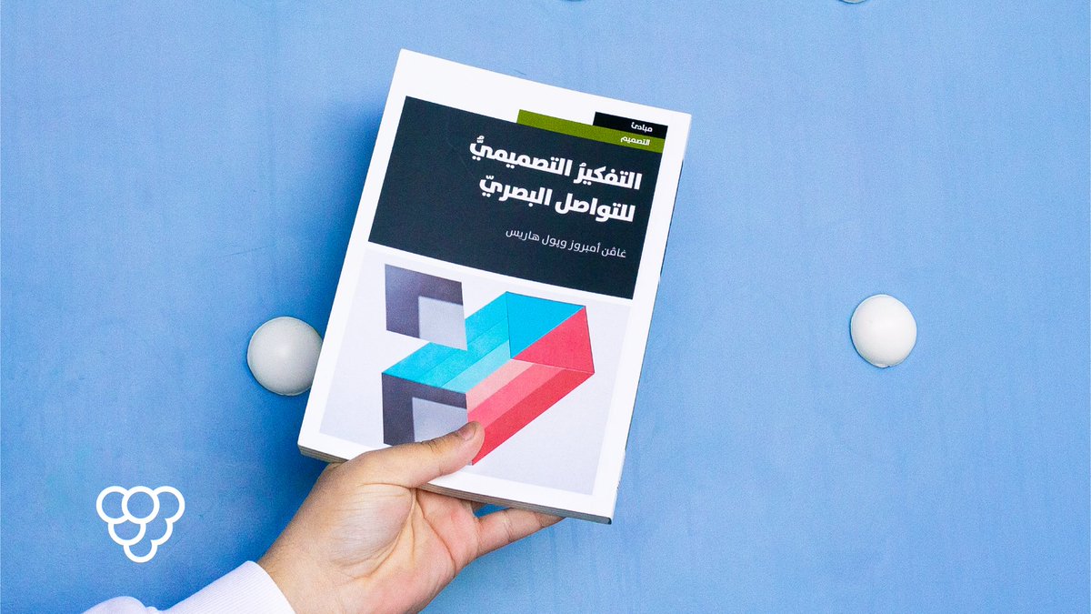 كتب عنب tweet media