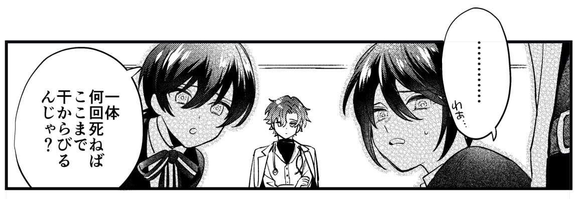 1コマに4人もいる(恐怖) 
