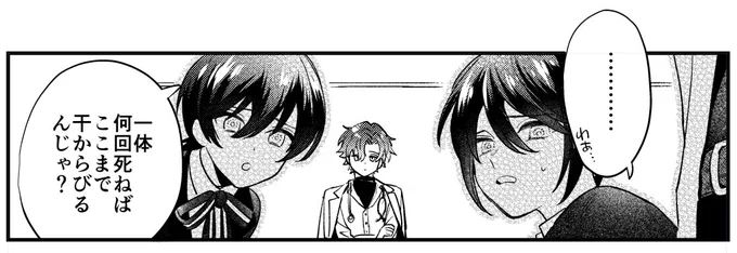 1コマに4人もいる(恐怖) 