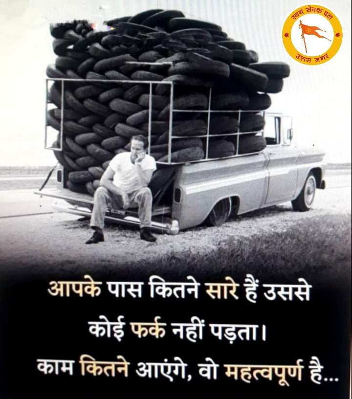 स्वयं सेवक दल | Swayam Sevak Dal tweet media