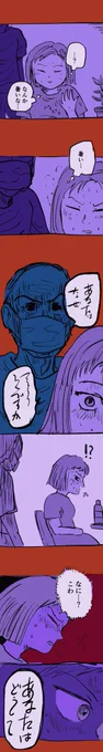 私たちどうなるのかしら

#糸島STORY 