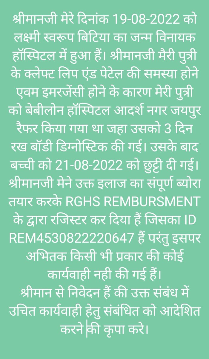 Govind321sharma's tweet photo. @officialRGHS Sir hath jodkr nivedn h yaa to esko reject kre yaa aprove @CMHelpdesk @CMHelpdesk @ashok_gehlot199 @ashokgehlot51 https://t.co/ewO4Z0FmOT