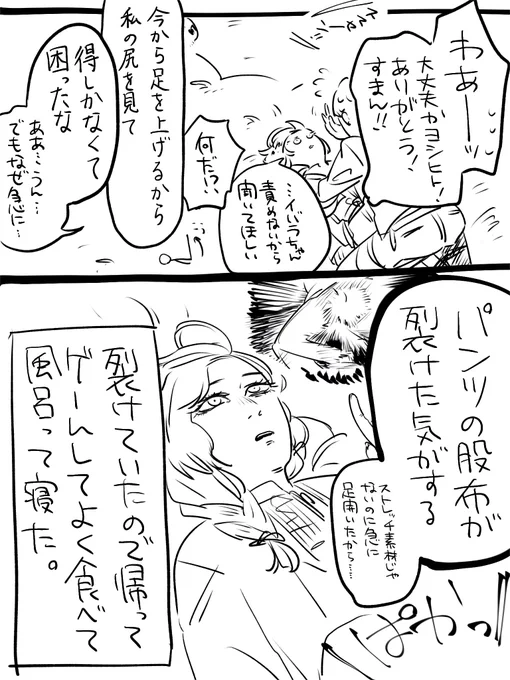 腰布が全てを覆い隠してくれたオチ 