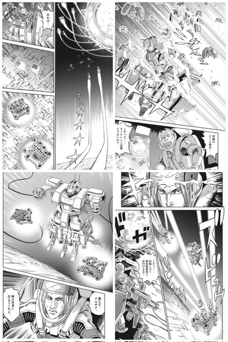 機動戦士ガンダム サンダーボルトの漫画を全巻無料で読めるか調査 マンガアプリの配信一覧 コミックの杜