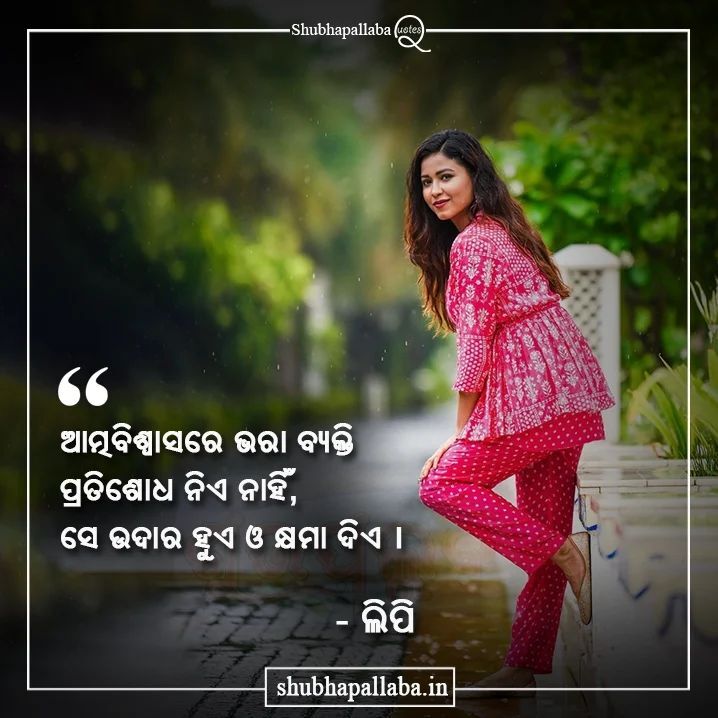 Shubhapallaba Quotes tweet media