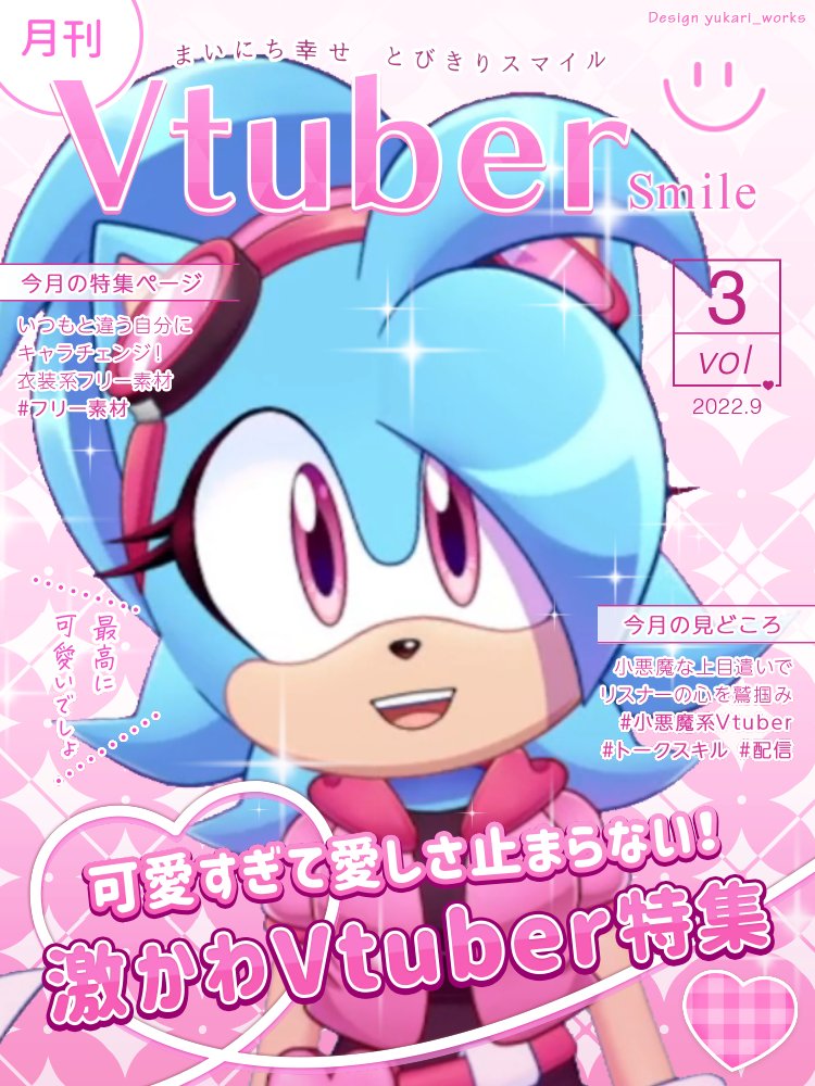 SNT here! I'm on the cover of Vtuber Smile Magazine to promote my ...