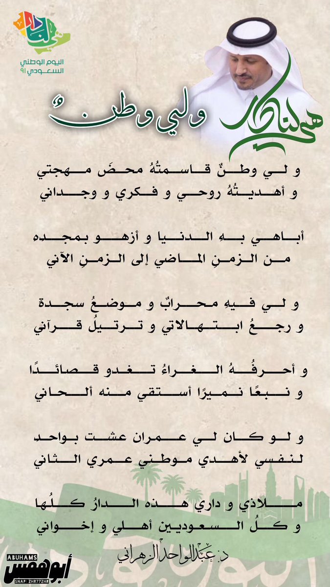 #هي_لنا_دار_٩٢ 

#اليوم_الوطني_السعودي_92