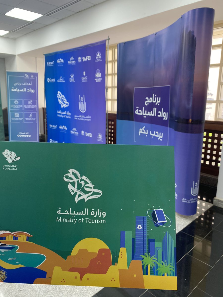 Cco770's tweet photo. شكرا لوزارة السياحة @Saudi_MT والقائمين على برنامج ودورات  #رواد_السياحة وشكرا للجهه المنظمة بنيان
 @BunyanCompany
وشكرا للمدرب الخلوق الاستاذ عبدالله العنزي @Abullah_Alanazi
أنصح الجميع الاستفاده من تلك البرامج المتاحه باللغه العربيه والمجانية.
#شكراً_وزارة_السياحة 
#تبوك https://t.co/EYvZ8t0a6T