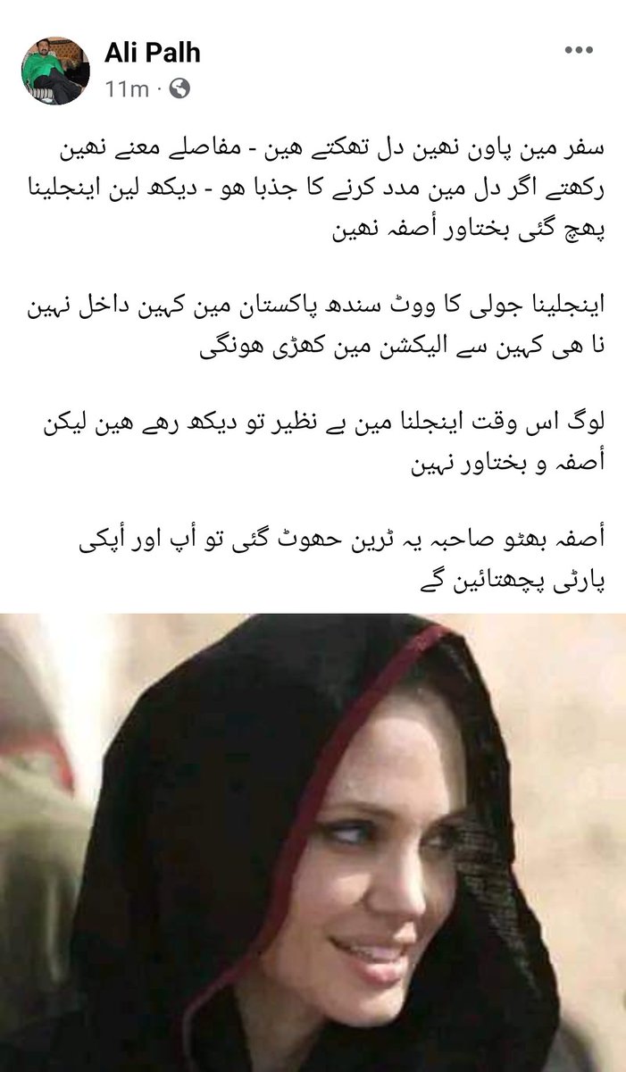 Where Asifa has to reach 

Angelina already reached affected people, nursed their hurts 

Distance doesnt matter, commitment political will does

<a href="/AseefaBZ/">Aseefa B Zardari</a>