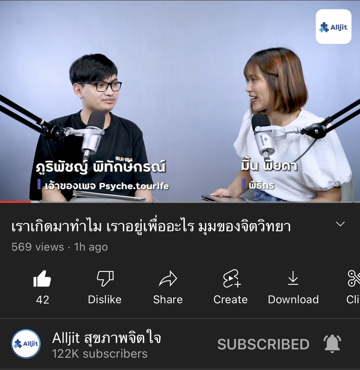 tptkorn's tweet photo. 🧵 เทรดรวมพอดแคสต์ #จิตวิทยา ที่เรา แทนนี่ #psychetourlife ได้มีโอกาสไปร่วมงานกับ 'Alljit' ช่อง Podcast บน Youtube 💛🤍
ฟังแล้วเป็นยังไง ฟีดแบค แชร์ลงสตอรี่ แท็กเพจเราได้เลยนะ 💛
#alljit #พอดแคส https://t.co/3bLkWRlZD5