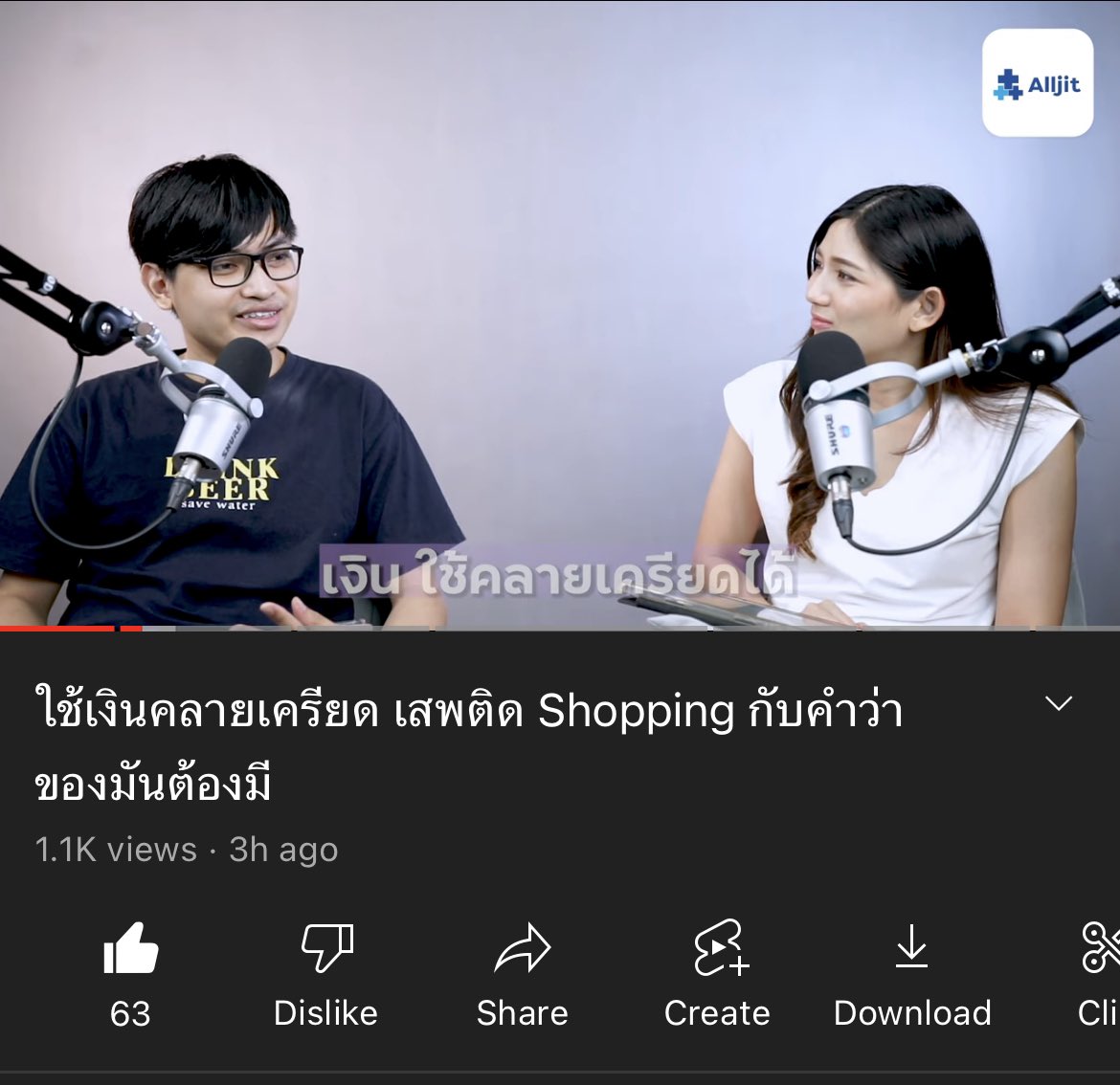 tptkorn's tweet photo. 🧵 เทรดรวมพอดแคสต์ #จิตวิทยา ที่เรา แทนนี่ #psychetourlife ได้มีโอกาสไปร่วมงานกับ 'Alljit' ช่อง Podcast บน Youtube 💛🤍
ฟังแล้วเป็นยังไง ฟีดแบค แชร์ลงสตอรี่ แท็กเพจเราได้เลยนะ 💛
#alljit #พอดแคส https://t.co/3bLkWRlZD5