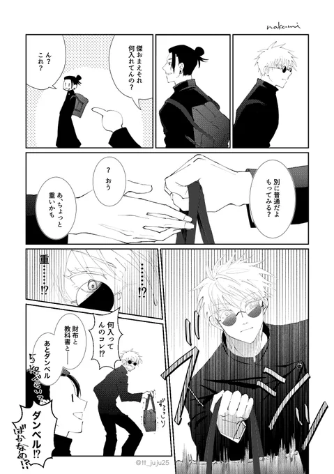 夏五   例のスクールバッグについて 