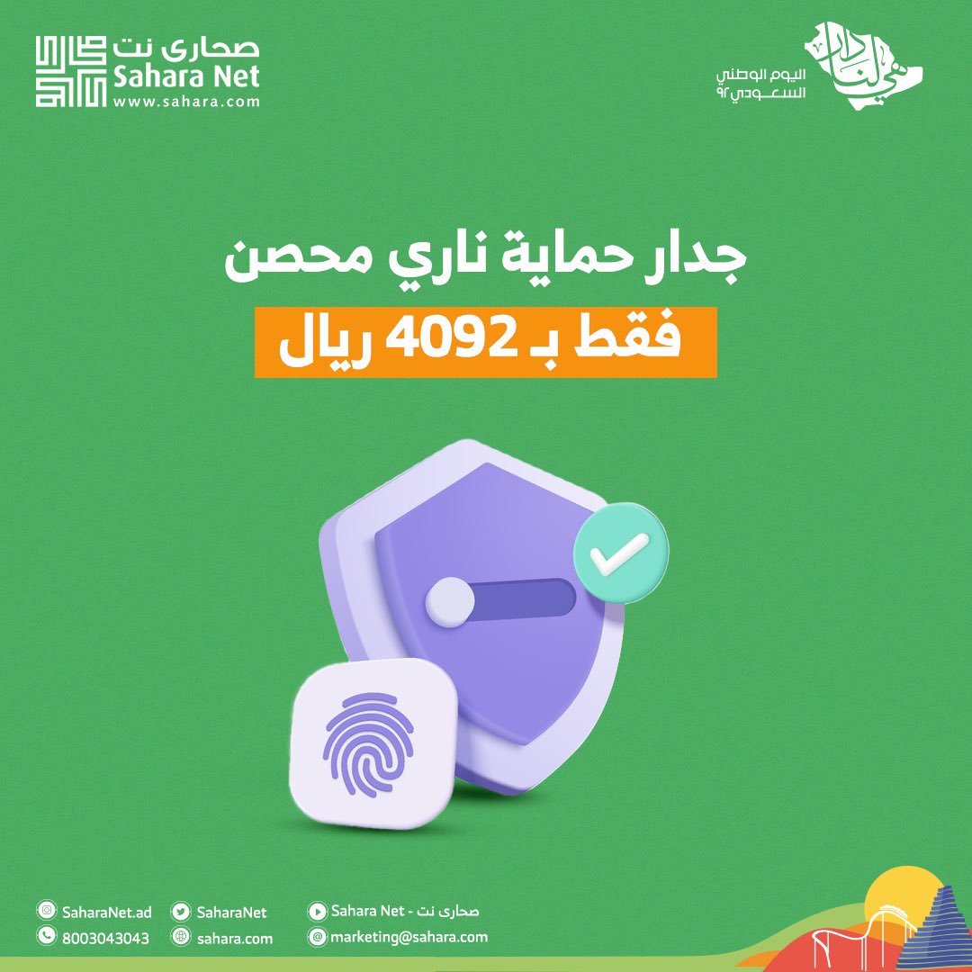 SaharaNet's tweet photo. خصم ما له مثيل على خدمة (WAF) وهي جدار ناري لحماية تطبيقات ومواقع الويب الخاصة بك! 🌐
أمان بياناتك من أمانك، احصل عليها فقط ب4092 ريال
تفضل بزيارة الرابط لمزيد من المعلومات⤵️
https://t.co/C3aMcyIy7F

#Saudi_National_Day 🇸🇦
#هي_لنا_دار
#اليوم_الوطني_السعودي
#اليوم_الوطني_السعودي92 https://t.co/amZ1zy6SwP