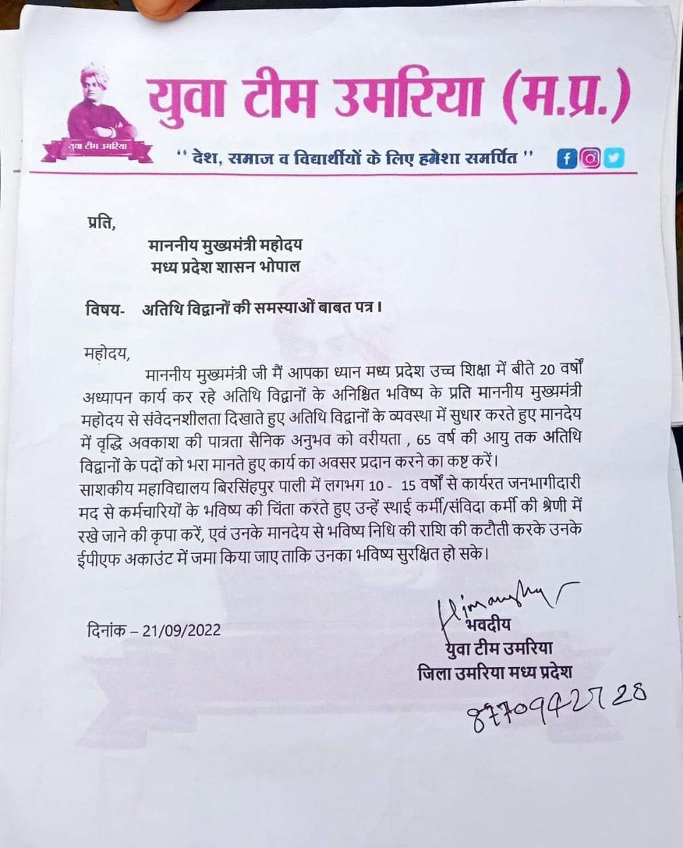 Shrikant Nema tweet media