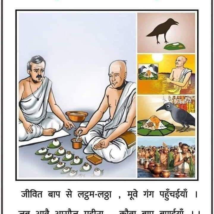 #श्राद्ध_करना_गलतहै 
क्या आप जानते हो कि जो लोग पूर्ण सद्गुरु से उपदेश लेकर सत भक्ति करते हैं वह 84 लाख योनियों में नहीं जाते हैं।

अधिक जानकारी के लिए :-
👇👇👇
Satlok Ashram Youtube चैनल पर visit करें।