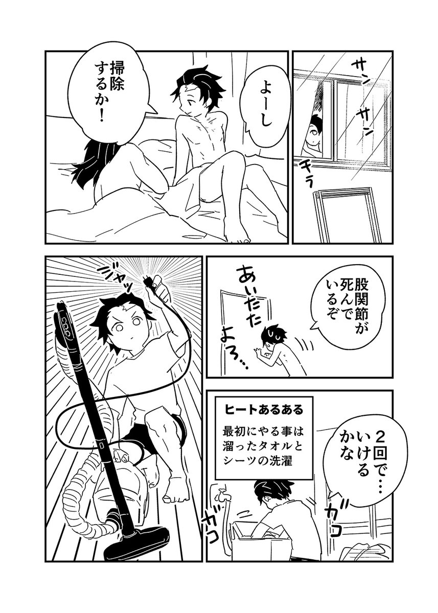 オメガバースの義炭ヒートについて ラーメンうまい2 