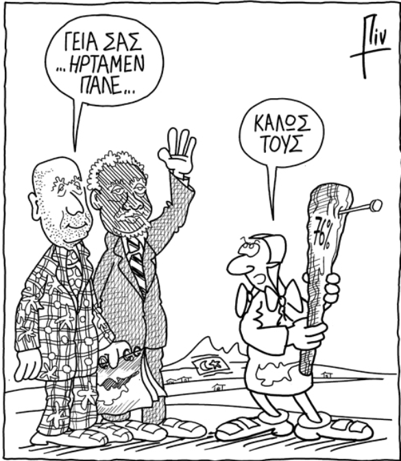 CyZorro's tweet image. ...κι εμείς όλοι μαζί με την Κυπρούλα με τα δικά μας ρόπαλα!
Μην τολμήσετε!