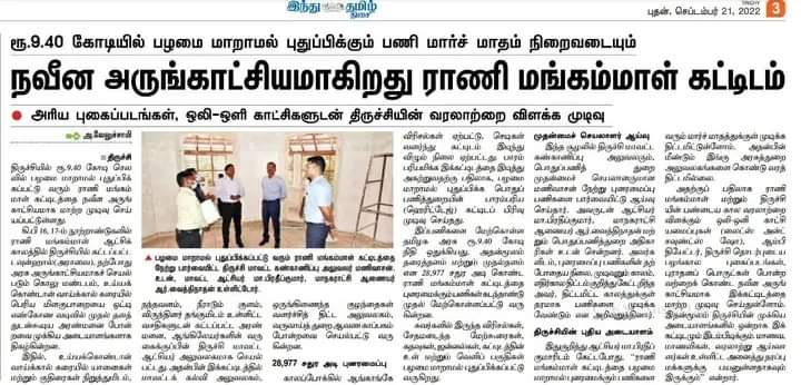 hayramthulasi's tweet image. தஞ்சை நாயக்க ராஜ்யத்தின் சார்பாக @CMOTamilnadu தமிழக அரசுக்கு நன்றிகள் 🙏🏻
#TNMP #Royalnayaks