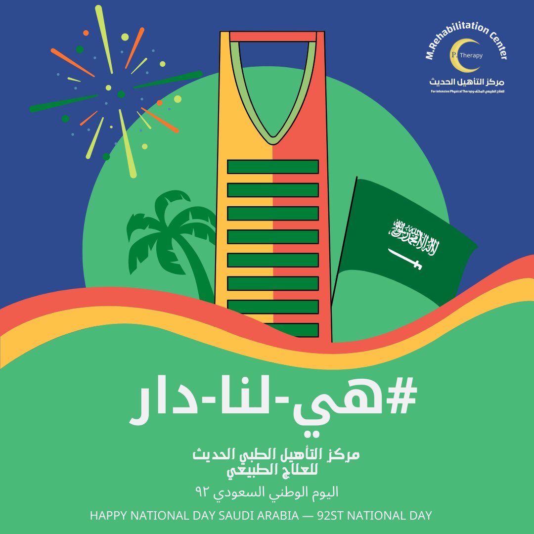 دام عزك يا وطن 🇸🇦

اليوم الوطني السعودي ٩٢ 🇸🇦🔥🔥❤️