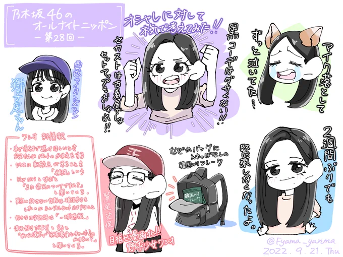 第28回お疲れ様でした!!!

2週間ぶりの放送楽しかったです😃
ファッションて難しいよね

#乃木坂46ANN 
#乃木坂46
#久保史緒里 
#N46_FA 
#水曜日の久保さん 