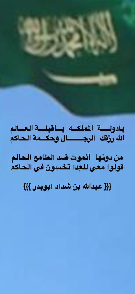 عبدالله بن شداد الرمثي (@aahb59) on Twitter photo 