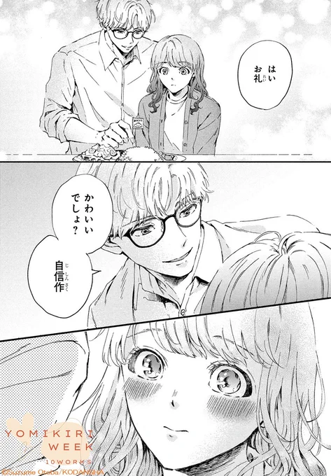 恋していた隣のお兄ちゃんと6年ぶりの再会😲💗

🏡💗🏡
『昔も、今も、これからも』
#音羽すずめ @otoba_sprw
🏡💗🏡

社会人になったゆうくんが戻ってきた!
さちは、おかずを差し入れしたりして近づきたいと思うけど…?

🔽こちらで無料で読めちゃいます✨
https://t.co/82JAA71m7L 