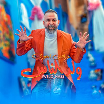 ahabnassi's tweet photo. #NouvellePhotoDeProfil https://t.co/1zKbyzpYcn
