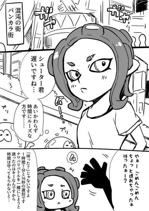 スプラ漫画描いた。読んで。 