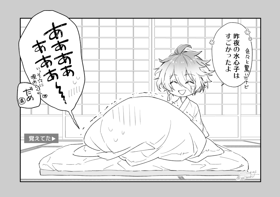 昨夜はお楽しみでしたね💜💙 