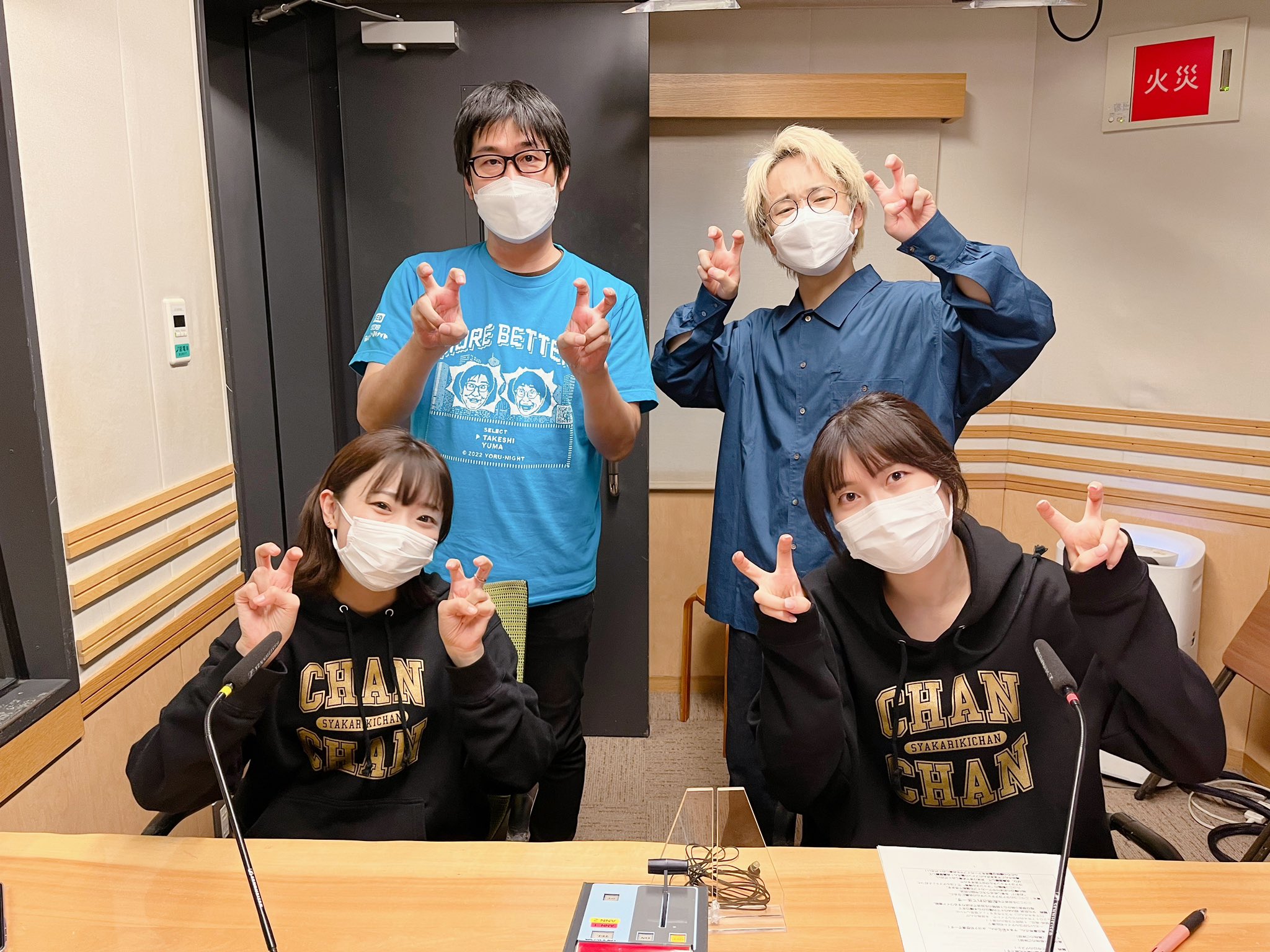 高田憂希 千本木彩花のしゃかりきちゃん 番組公式 Syakarikichan Twitter