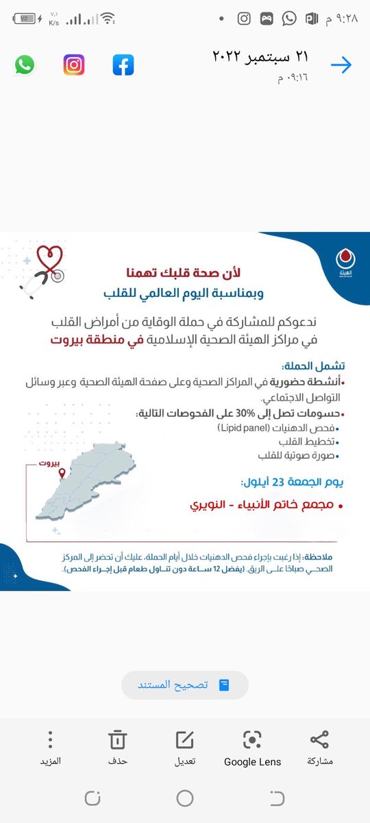 سنخدمكم  بأشفار عيوننا 🌷
#ندعوكم_للمشاركة💛
ونرجو النشر على اوسع نطاق لتصل  لكل مرضى القلب 💉💊🚑