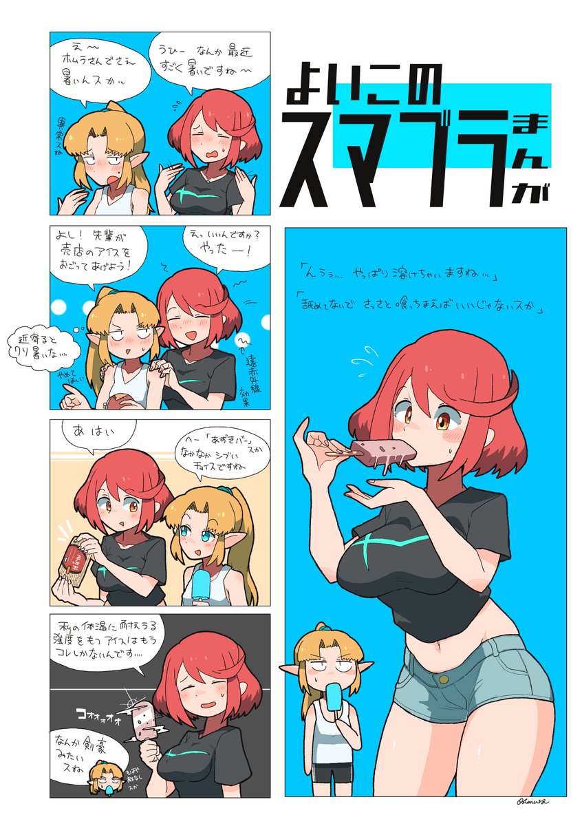 #女の子二人のイラストを貼る見た人もやる
あんまりないかと思ったら意外とあった