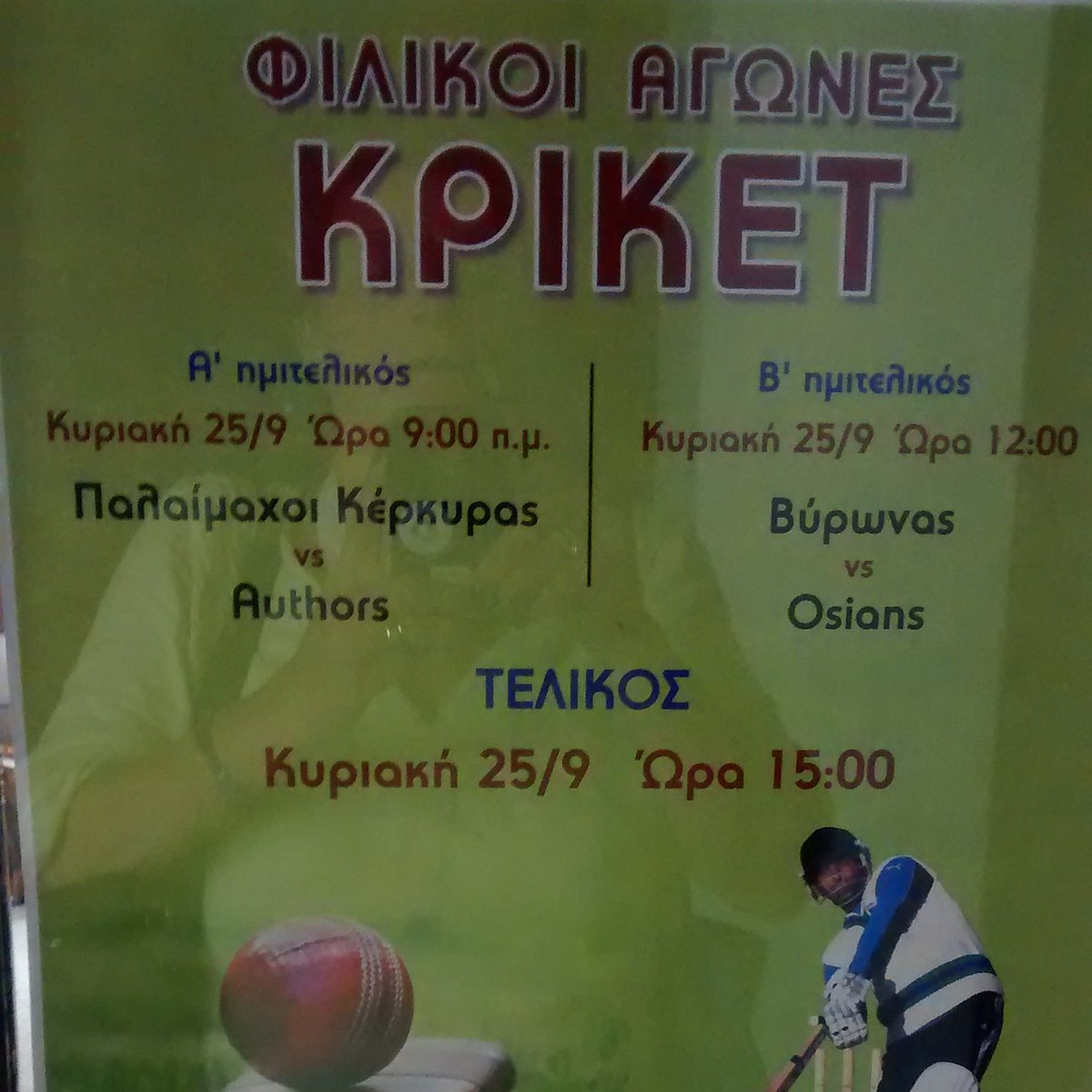 Corfu Literary Festival ๐ (@corfuarts) on Twitter photo Corfu Cricket, anyone? Tournament between touring sides <a href="/AuthorsCC/">The Authors CC</a>, Osians XI & local Hellenic teams
Sunday 25th Sept Corfu Town Main Square/Platea
Get the <a href="/CorfuBeer/">Corfu Beer Ltd.</a> chilled Corfu Cricket, anyone? Tournament between touring sides <a href="/AuthorsCC/">The Authors CC</a>, Osians XI & local Hellenic teams
Sunday 25th Sept Corfu Town Main Square/Platea
Get the <a href="/CorfuBeer/">Corfu Beer Ltd.</a> chilled