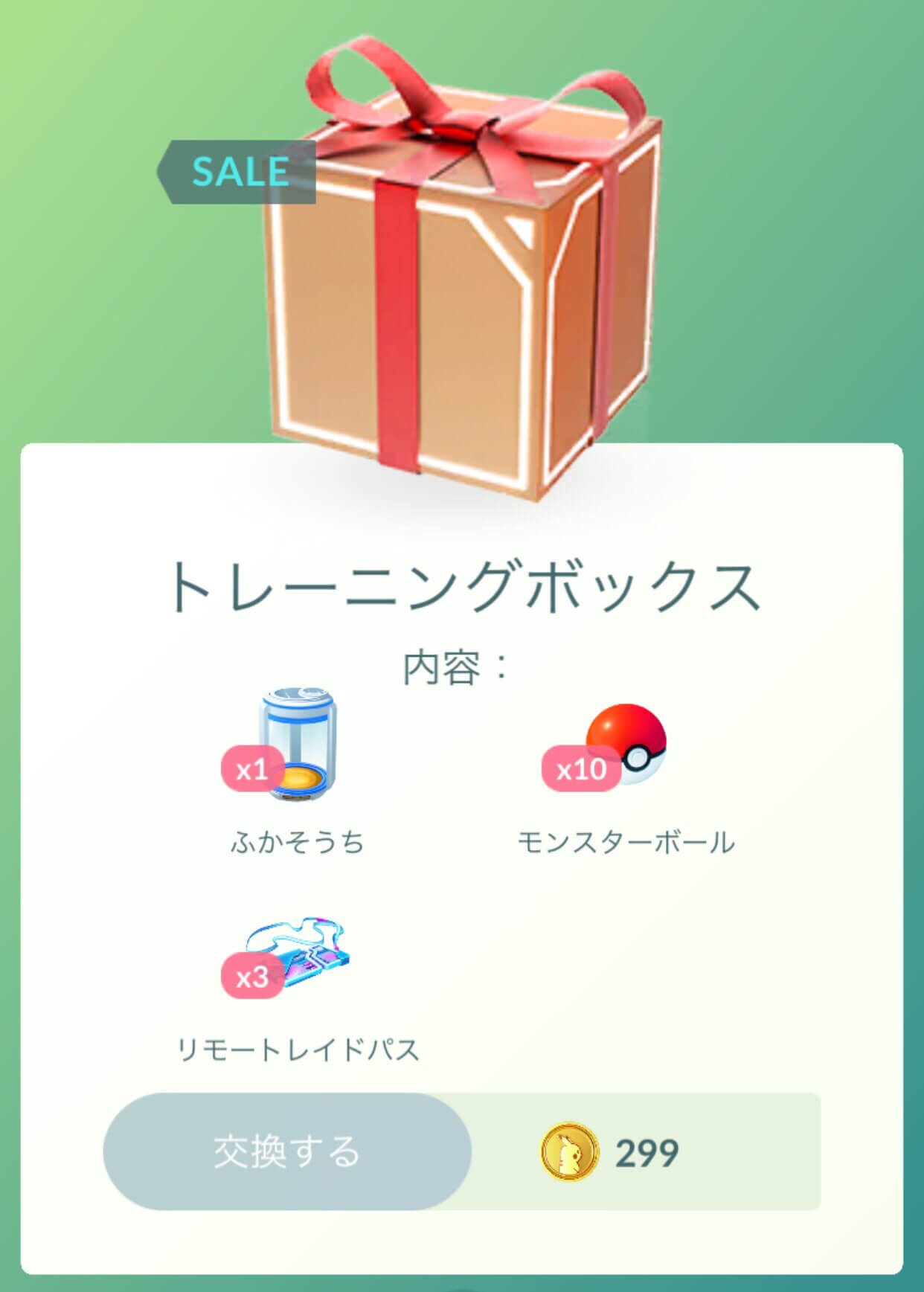 ポケモンgo攻略情報 ポケマピ はがねタイプポケモンイベント終了に伴って ショップのボックスが更新されています トレーニングボックス 299ポケコイン スーパーボックス 775ポケコイン ハイパーボックス 1900ポケコイン 掲示板