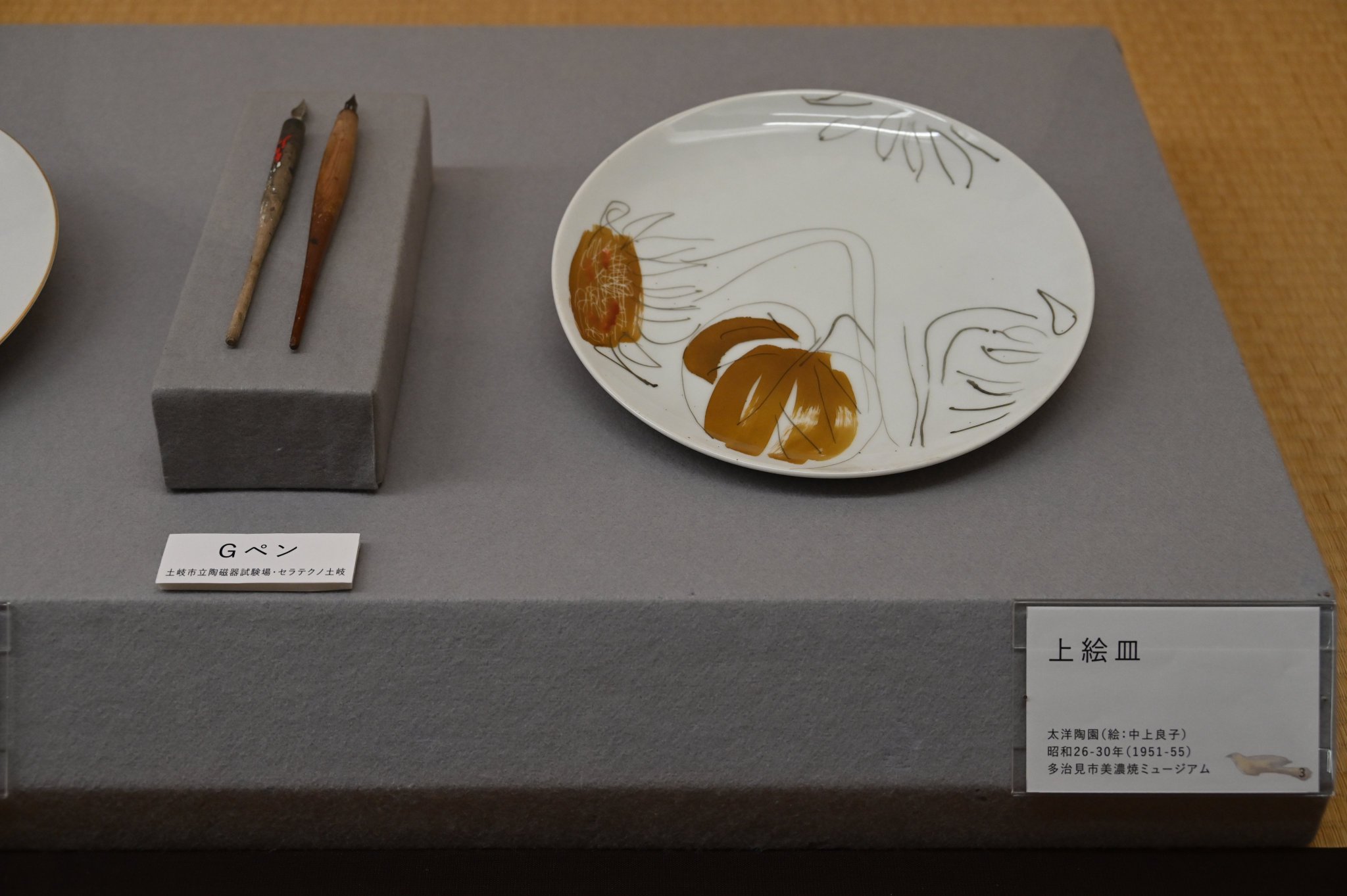 土岐市美濃陶磁歴史館 on Twitter: "#中上良子 展 #太洋陶園 で中上は、フリーの陶磁器デザイナー #日根野作三 と出会います ...