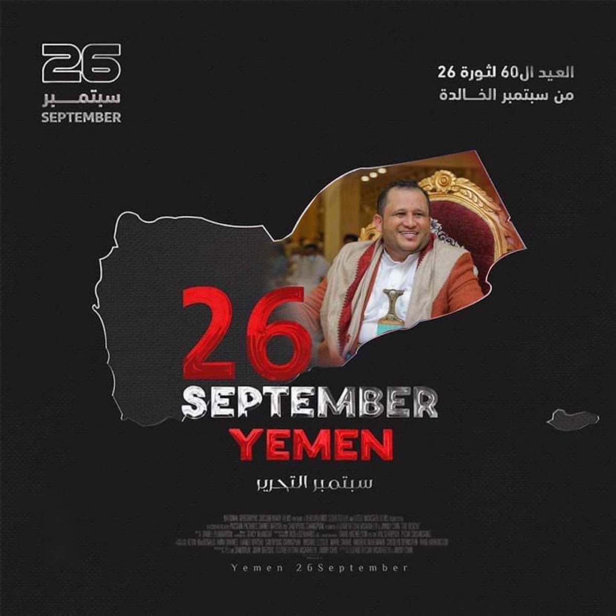 Salman781985's tweet photo. سبتمبري الهوى لا أنحني أبدا 
                 أمضي على درب أبائي وأجدادي 
#ثورة_26_سبتمبر_المجيدة https://t.co/aNLlYhjhiG