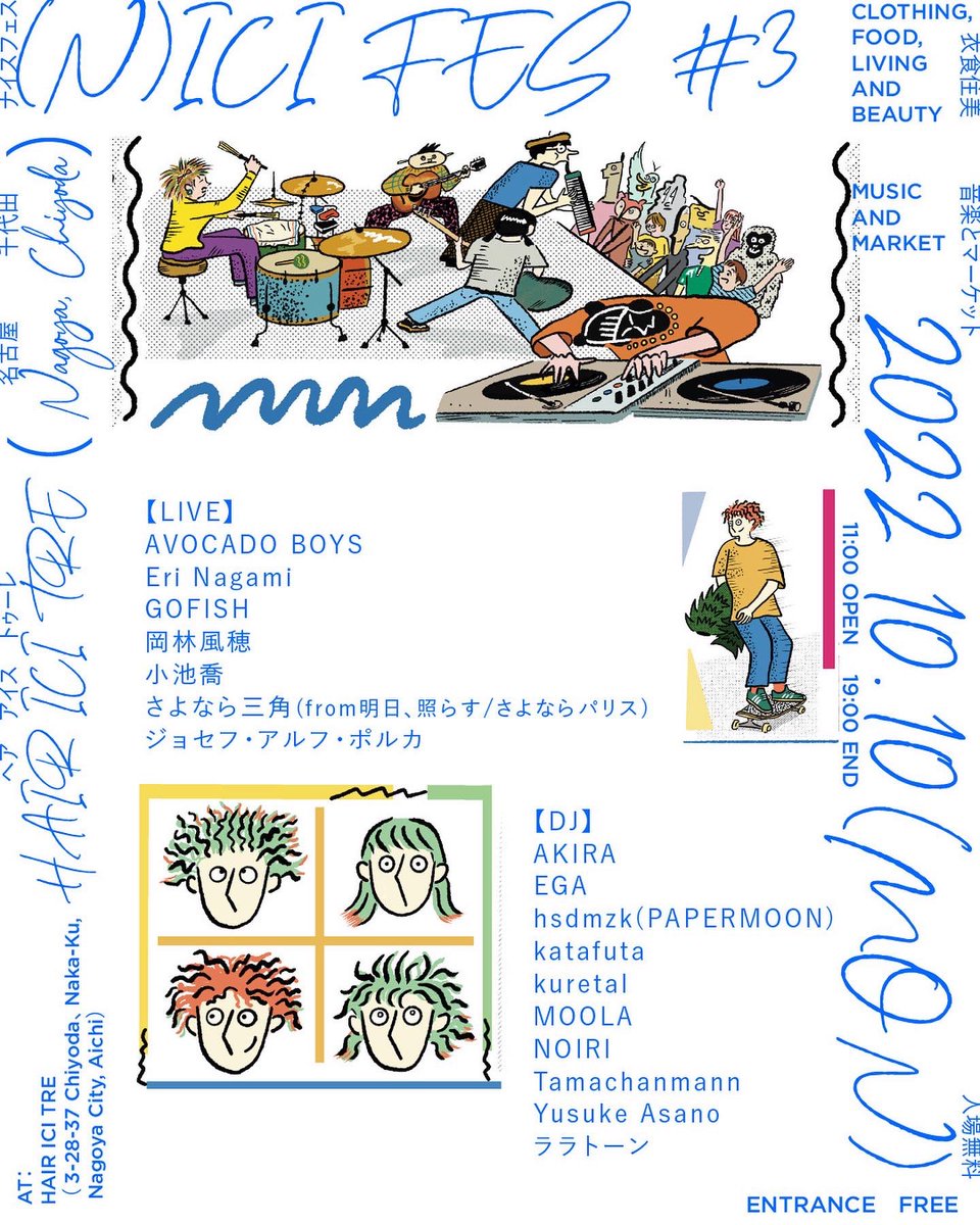 go_kinsella's tweet photo. 10/10(祝月)

『(N)ICI FES #3』
OPEN/11:00 - CLOSE/19:00 
at
HAIR ICI TRE
※入場無料

 HAIR ICI TRE
名古屋市中区千代田3-28-37
(地下鉄鶴舞駅6番出口より徒歩5分)
※JR鶴舞ー金山間の高架下 https://t.co/GilfHiGpTe