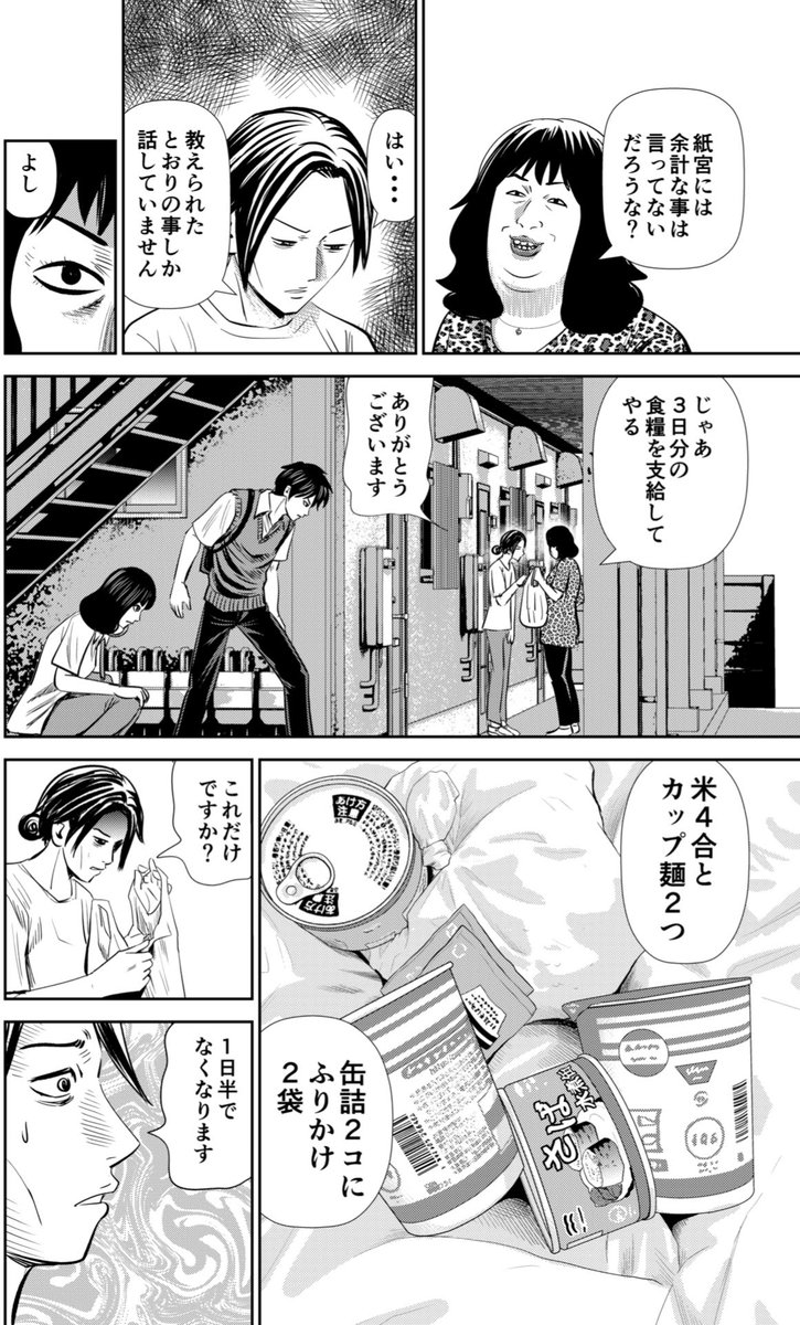 ママ友に洗脳される話④
(制裁学園3巻収録)

集英社サイト
https://t.co/1jCP14pRgs

Amazon
https://t.co/UuSSWvsswI 