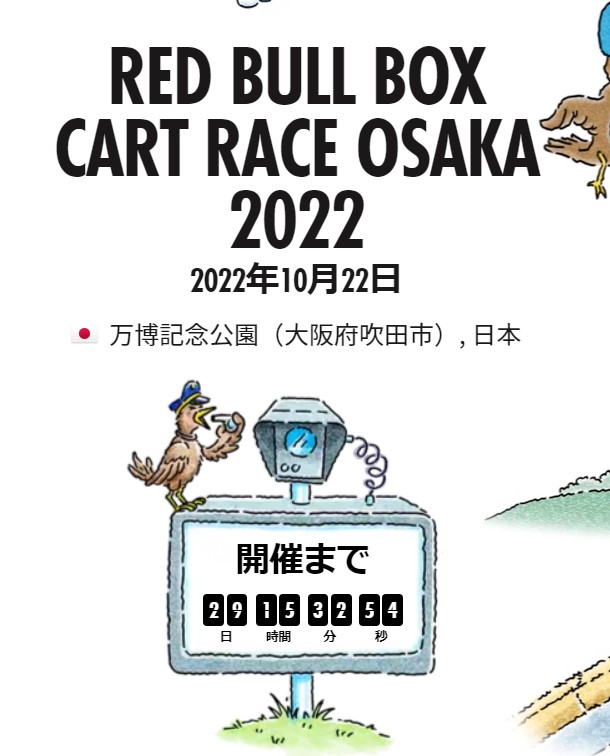 レッドブル ボックスカート レース チャレンジ 大阪芸大 ob オッサンズ Hwr1gmjm9udhnlz Twitter