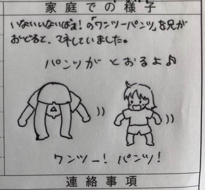最近の連絡帳✍🏻☺️
 #みーちゃん育児日記 