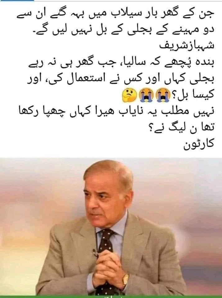 Amanshah005's tweet photo. @hinaparvezbutt https://t.co/ofeXMn8Ohb